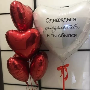 Загадала тебя