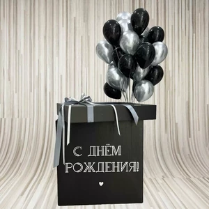 ЧБ - коробка с мини-шарами